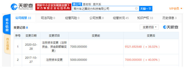理想汽車電池工廠注冊(cè)資本上調(diào)至9500萬元，加碼新興能源技術(shù)研發(fā)
